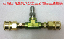 Ultra-high pressure washer 3 8 male and female connection tee fitting