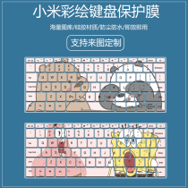 Suitable for Xiaomi Air13 3 inch 2019 161301-FJ FL laptop painted custom keyboard film