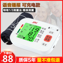  Voice blood pressure measuring instrument Household medical high-precision quasi-tester Upper arm rechargeable quantum sphygmomanometer