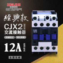 Delixi ac contactor CJX2-1210 1201 LC1 CJX4 12A Coil voltage 220v 380v