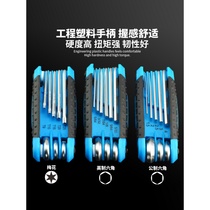 Top craftsman folding Allen wrench set Imperial hexagon metric plum blossom hole flower shape inner hexagonal wrench