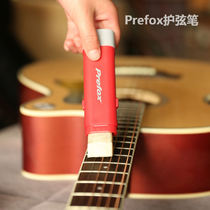 Flying piano line Firefox AC301 lubrication clean rust removal pen string oil suitable for guitar bass