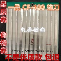 Domestic CF-400 diamond file diamond file alloy file width 8mmCF-408 IRVEO brand