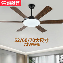 Living room large size large wind ceiling fan lamp fan lamp household integrated lamp restaurant inverter fan 52 60 70 inch