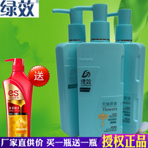  Liuxiang Green Effect Shampoo 720ml Flower extract shampoo Deep cleansing oil control dandruff antipruritic men and women