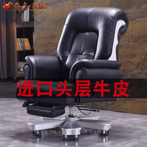 Reclining boss chair leather seat High-end home office chair Luxury massage chair Business cowhide shift chair