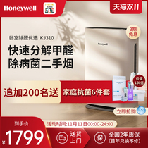 Honeywell Air Purifier Small Home Formaldehyde Used Smoke Bedroom Purifier