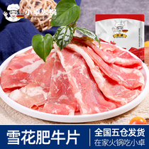 Xiaozhuo snowflake fat beef rolls 180g hot pot ingredients meat hot pot side dishes fresh hot pot meat slices