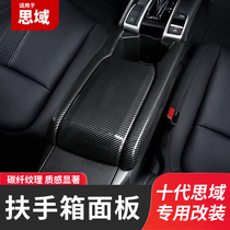 Tenth generation Civic modified armrest box anti-kick board rear seat central armrest anti-kick pad Civic interior decoration accessories