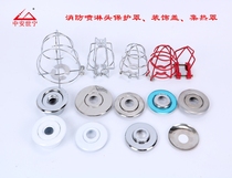 Fire sprinkler protective cover Stainless steel sprinkler protective cover Decorative cover collector cover Fire sprinkler accessories
