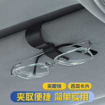 Japan YAC car glasses clip car Multi-Function Card ticket holder sun glasses bracket creative storage