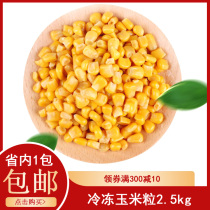 Frozen sweet corn grained salad pizza baked rice corn cup frozen sweet corn 2 5kg bag