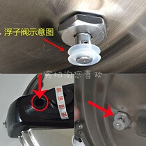 Triangle brand electric high pressure cooker float spool sealant ring Rice cooker check valve Small leather accessories Universal