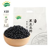 Sunshine Bean Square Black Bean Soy Milk Raw Material Pack contains 10 packets of green core Black Soy Milk Machine Special Soy Milk Bean