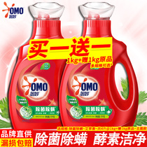 Miao laundry detergent sterilization and mite promotion combination flagship store official flagship bag fragrance lasting whole box batch