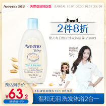 Aveeno Aveno imported baby moisturizing baby shower gel newborn shampoo shower gel 2-in-1