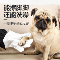 Dog wash feet artifacts wash gloves clean wash cleaning products rub feet and feet to care for cat claws