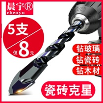 Multifunctional triangular tile drill bit 6mm German superhard alloy cement wall glass ceramic hand drill drilling