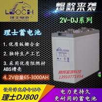 Les lead-acid battery DJ800 2V-800AH DC screen ups machine room ship communication dedicated 2V battery