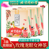 Tongrentang red dates longan wolfberry tea womens ginger jujube tea eight treasures tea