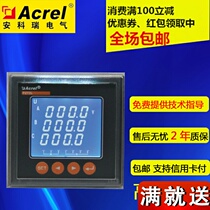 Amcori multifunction electric meter electric energy meter PZ72-E4 C drawer cabinet electric energy metering