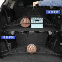 Universal car trunk storage net bag luggage fixed net bag storage bag SUV modification supplies
