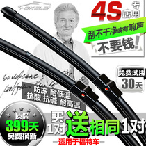 Suitable for Ford Classic Focus Wiper New Carnival Mondeo Wing Mecos Maverick Wing Wing Wiper