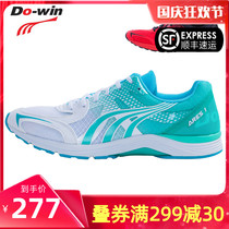 Dowei running shoes mens and womens marathon racing running shoes War God generation physical examination training sports shoes MR9666