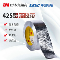 3m 425 high temperature resistant aluminum foil tape for automobiles thickened flame retardant sealing self-adhesive tape waterproof special tape