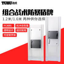 1 2 meters 1 6 meters combined anti-riot shield protective shield anti-riot security shield security equipment