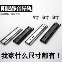 Ball silent track slot 6 inch three drawer ultra - long slide 15 cm short slide rail 24810 rail 3