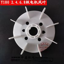 Motor accessories Y180 fan blade motor fan 18 5-22KW inner diameter 52 Zhongsheng Electromechanical