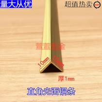 10x10L Type Glossy Right Angle Brass strip Tile Insert Wood Floor Closed edge strips Anti-slip strips Wall corner guard