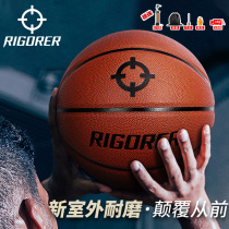 Prospective new adult PU standard basketball non-slip wear-resistant basketball indoor outdoor training special sports 7 ball