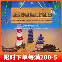 Psychological sand Building Tower Bridge combination sand table game mold psychological counseling