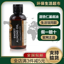 9382 Merlot Sweet Almond Base Oil 118 ml Official Website Counter Environmental Protection Supermarket Flagship Store
