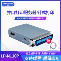 Blue wide LP-N110P LPT parallel port USB network print server sharer Needle thermal printer parallel port to network port instead of fixed network 1001 1003 1103