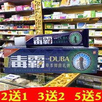 Shulijia poison bully herbal cream Jiangxi Hon Hai Adult skin Skin Stop Itching Thighs Inner Allergy Thighs