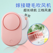 Eczus eyelash fan graft eyelash blow dry small fan hair dryer mini USB handheld eyelash aid