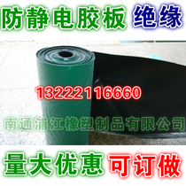 Anti-static insulation rubber sheet high temperature resistant anti-static rubber table pad anti-static maintenance table pad large amount of preferential