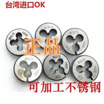 Spot cobalt high speed steel straight groove tapping M6M8M10M120607X08 matching adjustable teeth