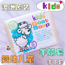 Australian original Goat Soap Goat milk Soap 100g Children Baby anti-allergy handmade Soap bath Soap