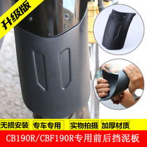 Suitable for Storm Eye cb190r front and rear fender cbf190r tire baffle extended tile shield accessories