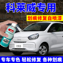 Roewe Corey Wing paint pen York White clever car scratch repair self-painting special artifact
