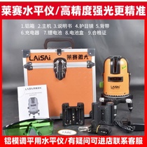 Laisai laser level high precision outdoor glare project installation five-line green leveling level aluminum mold