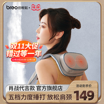 Easily massage shawl thump back knocking neck shoulder massager instrument new neck vertebrate N2 patting music