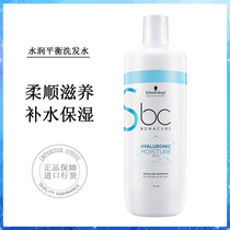 Schwarzenko Baoli Hydrant Balance Shampoo 250 1000ml Deep Replenishment Soft Nourishing