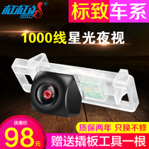 Applicable Peugeot 2008 206 207 307 308 3008 408 508 HD reverse image camera