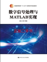 Second-hand genuine second-hand digital signal processing and MATLAB realization Liu Fang 9787300217888