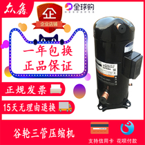 12P Copeland air conditioning heat pump compressor oil return ZR144KC-TFD-422 VR144KS-TFP-422